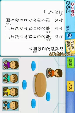 Image n° 3 - screenshots : Ukkari o Nakusou! Bunshou Yomi Training